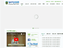 Tablet Screenshot of lwmcmission.org